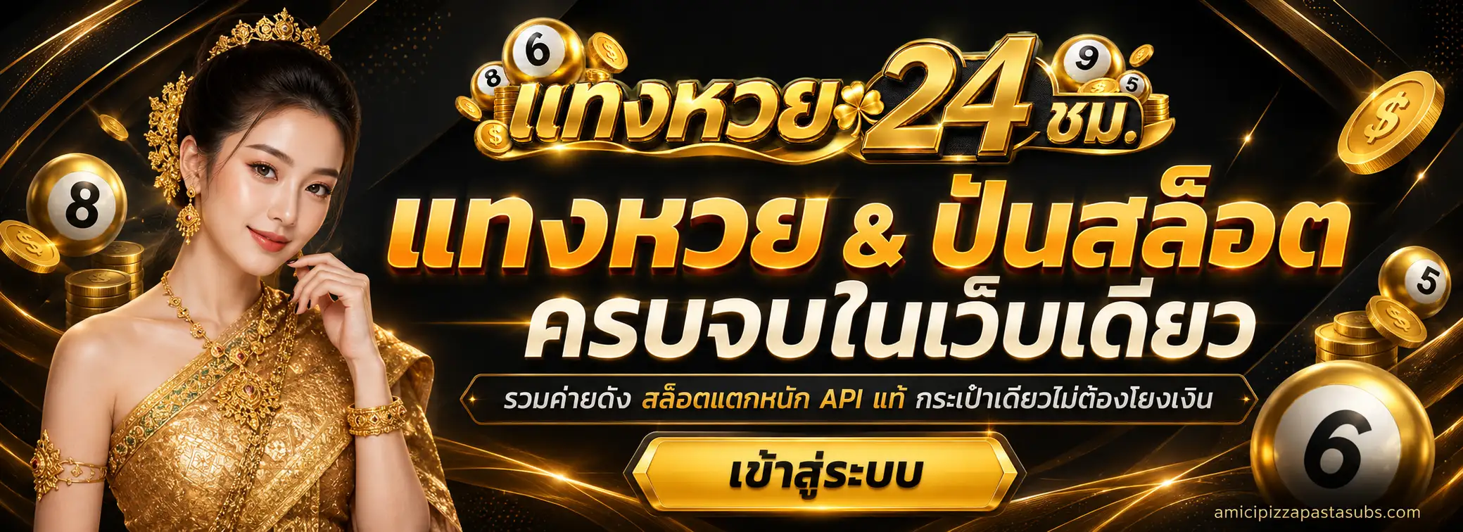 แทงหวยไม่มีขั้นต่ำ